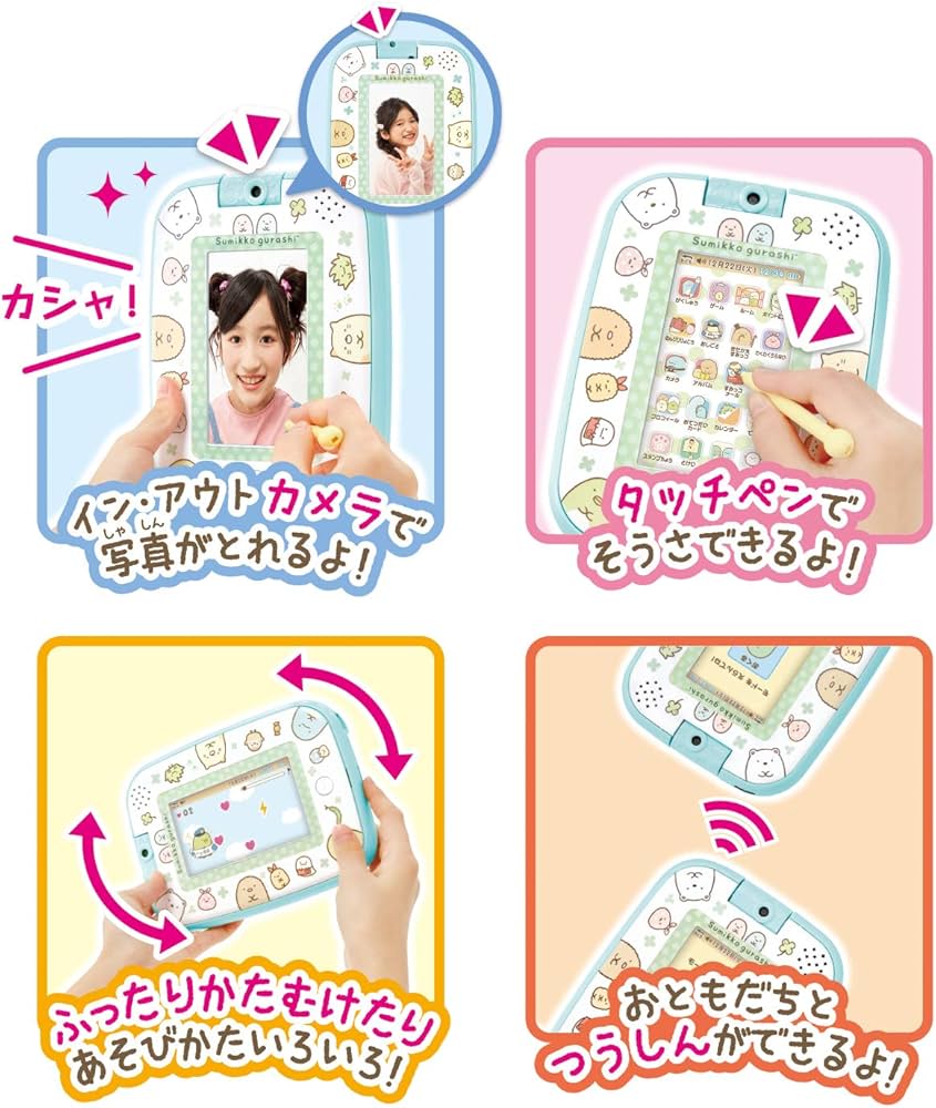 Amazon | すみっコぐらし ゲームもおべんきょうもできちゃう!すみっ