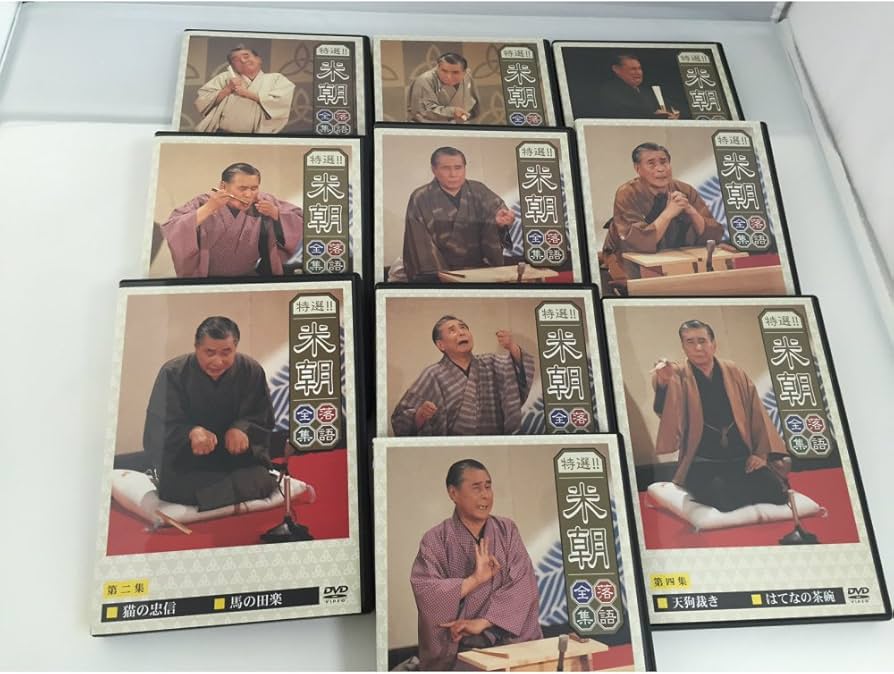 Amazon.co.jp: 特選！！米朝落語全集 DVD-BOX 第一期 全10枚 : 桂米朝: DVD