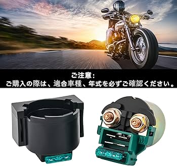 Amazon | Road Passion スターター リレー ソレノイド Ninja 500 500R