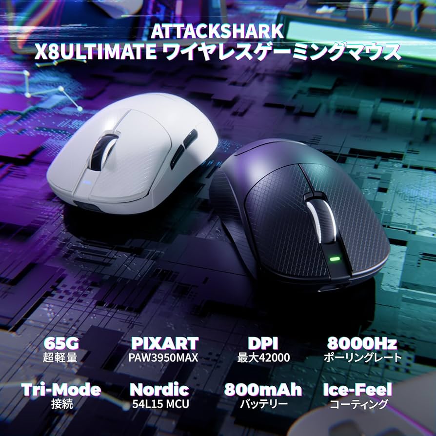 Amazon | 【デュアル8KHz】ATTACK SHARK X8ULTIMATE ゲーミングマウス