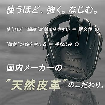Amazon | ゼット(ZETT) 軟式野球 ソフトボール 兼用 グローブ オール