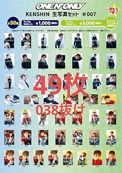 Amazon.co.jp: ONEN'ONLY KENSHIN 上村謙信 生誕 生写真 : おもちゃ