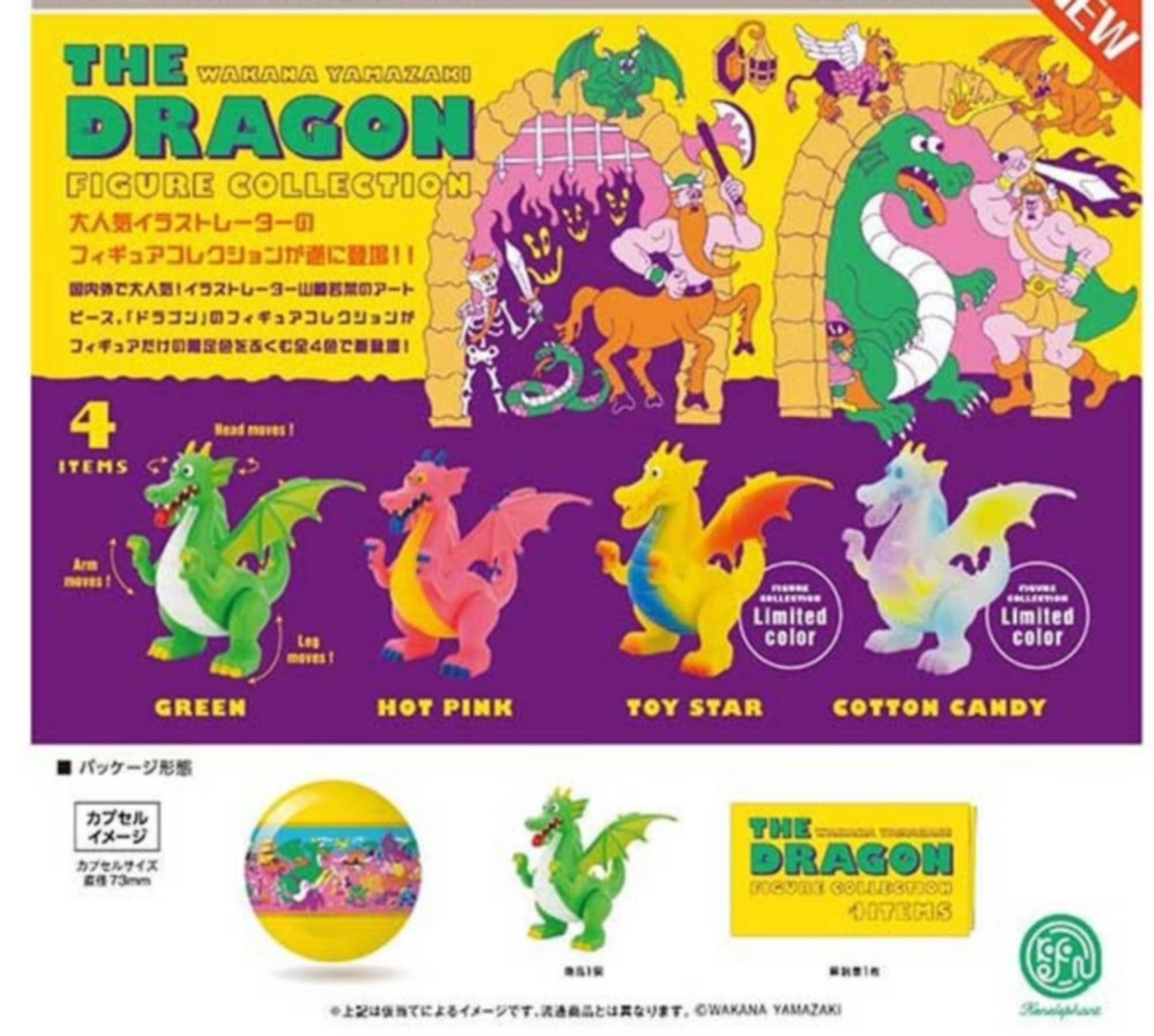 Amazon.co.jp: 山崎若菜 THE DRAGON フィギュア コレクション × 全4種