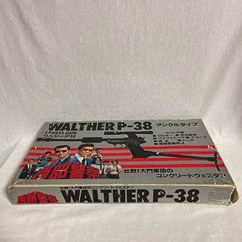 ヨネザワ玩具】西部警察PARTⅡ WaltherP−38（アンクルタイプ