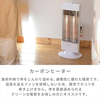 Amazon | [山善] 遠赤外線カーボンヒーター 速暖 450/900W ヒーター