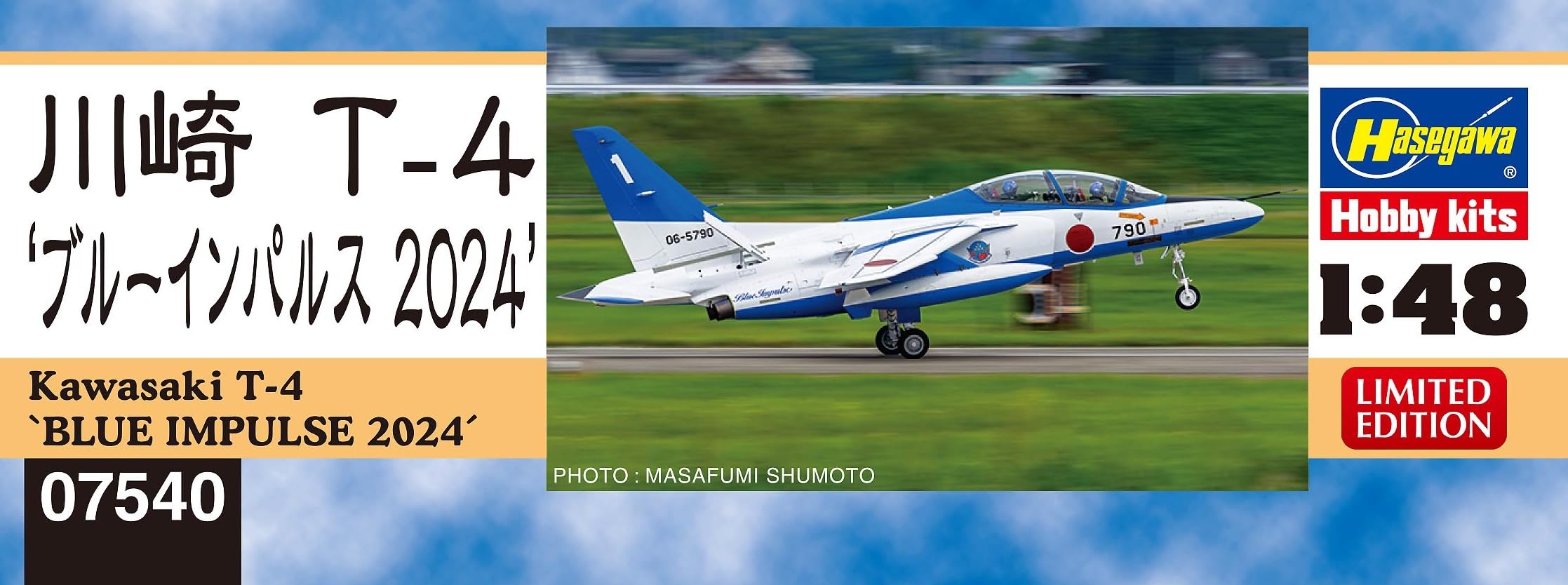 Amazon | ハセガワ 1/48 航空自衛隊 川崎 T-4 ブルーインパルス 2024