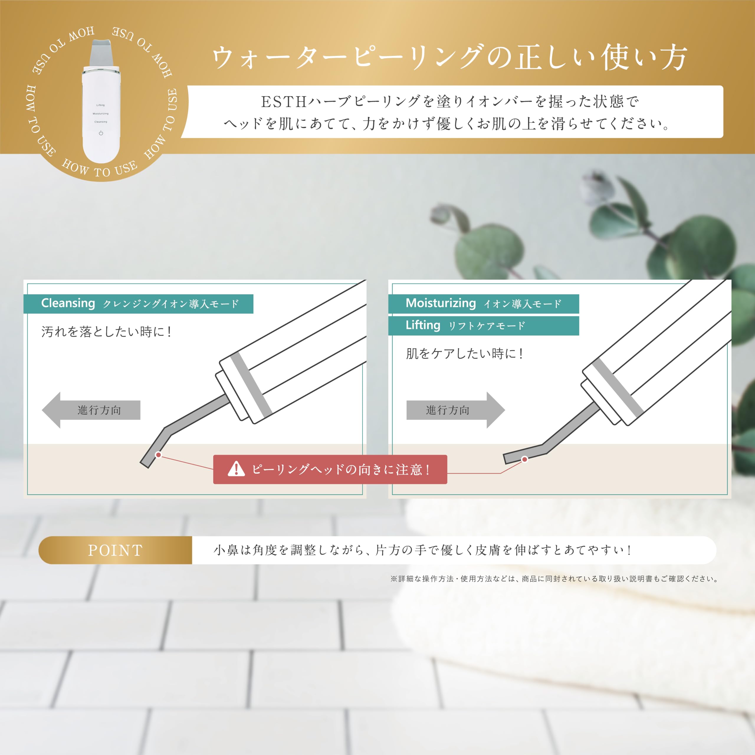 Amazon.co.jp: ESTH ウォーターピーリング [ リフトケア イオン導入