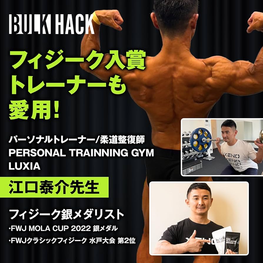 HMBサプリ BULK HACK&BULK HACK PRO 4セット 【公式通販】
