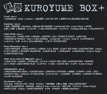 Amazon.co.jp: KUROYUME BOX+ (6CD+DVD): ミュージック