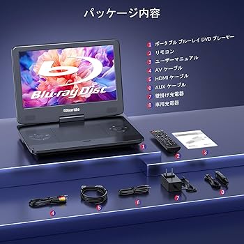 Amazon | GOnavidio ポータブルブルーレイプレーヤー HDMI入力 スマホ