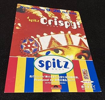 Amazon.co.jp: スピッツ アルバム Crispy クリスピー 店頭用ポップ A4