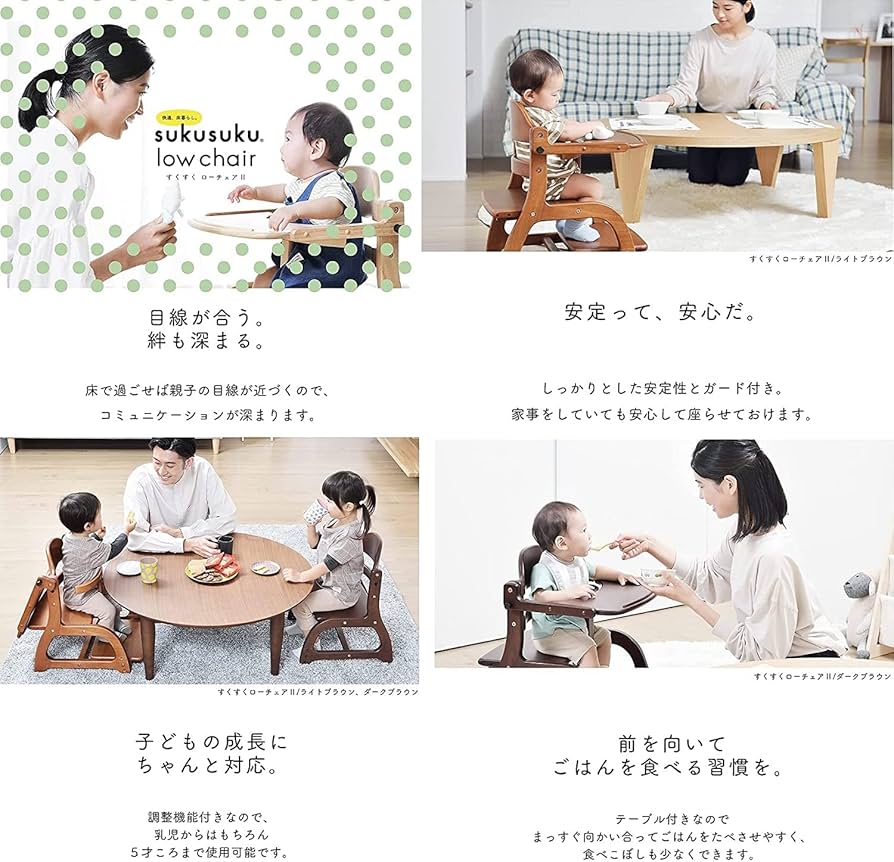 Amazon | ベビーチェア 大和屋 yamatoya すくすくローチェアII