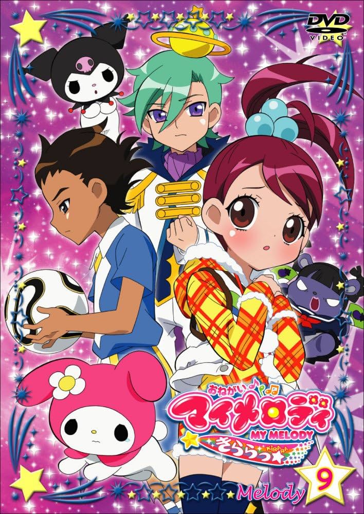 Amazon.co.jp: おねがいマイメロディきららっ☆Melody 9 [DVD