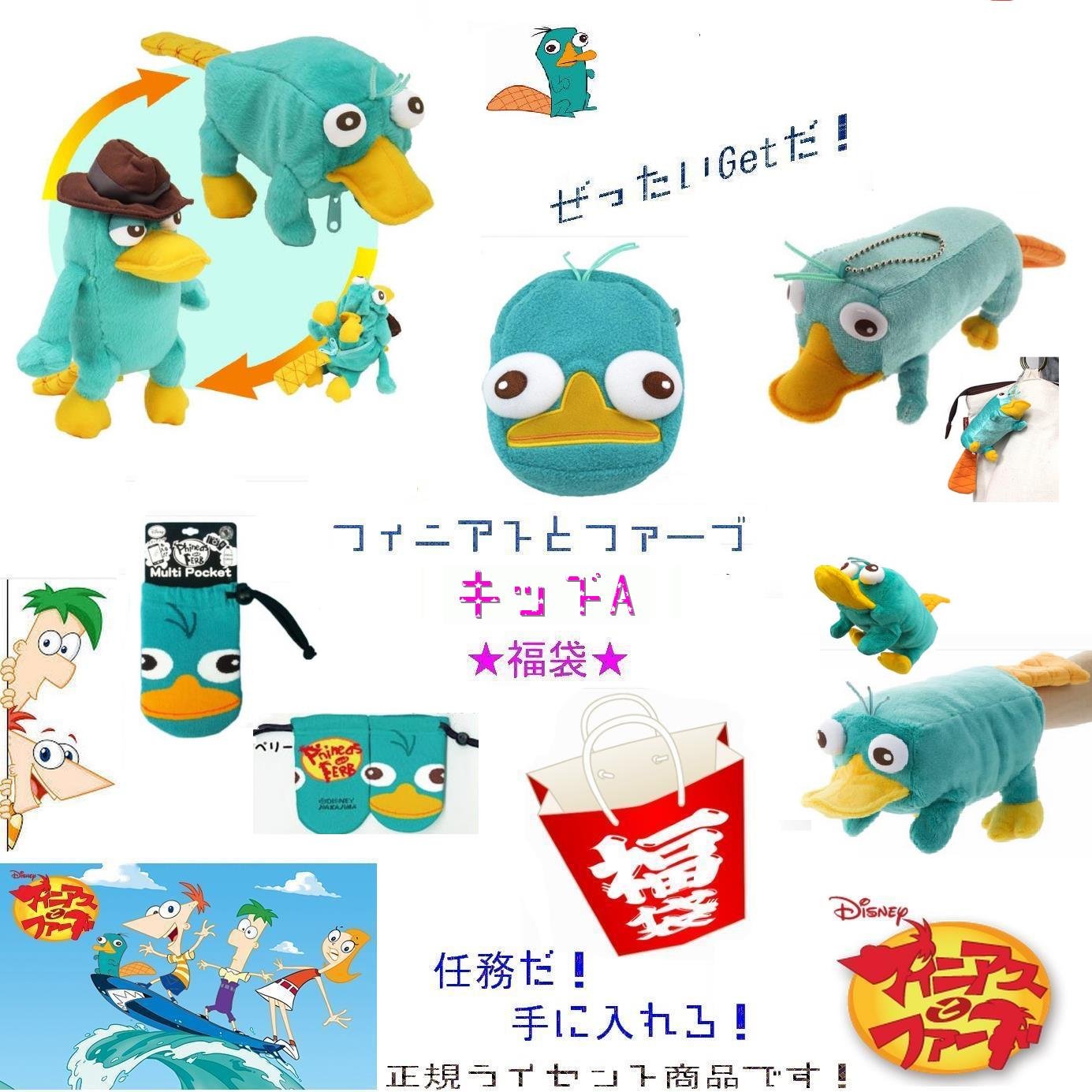 Amazon.co.jp: フィニアスとファーブ カモノハシペリー Disney Phineas