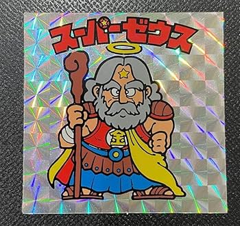 Amazon.co.jp: 旧ビックリマン 懸賞版 ビッグアルバム 次界編 バリ5