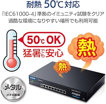 Amazon | エレコム スイッチングハブ 8ポート 金属筺体 PoE 静音ファン