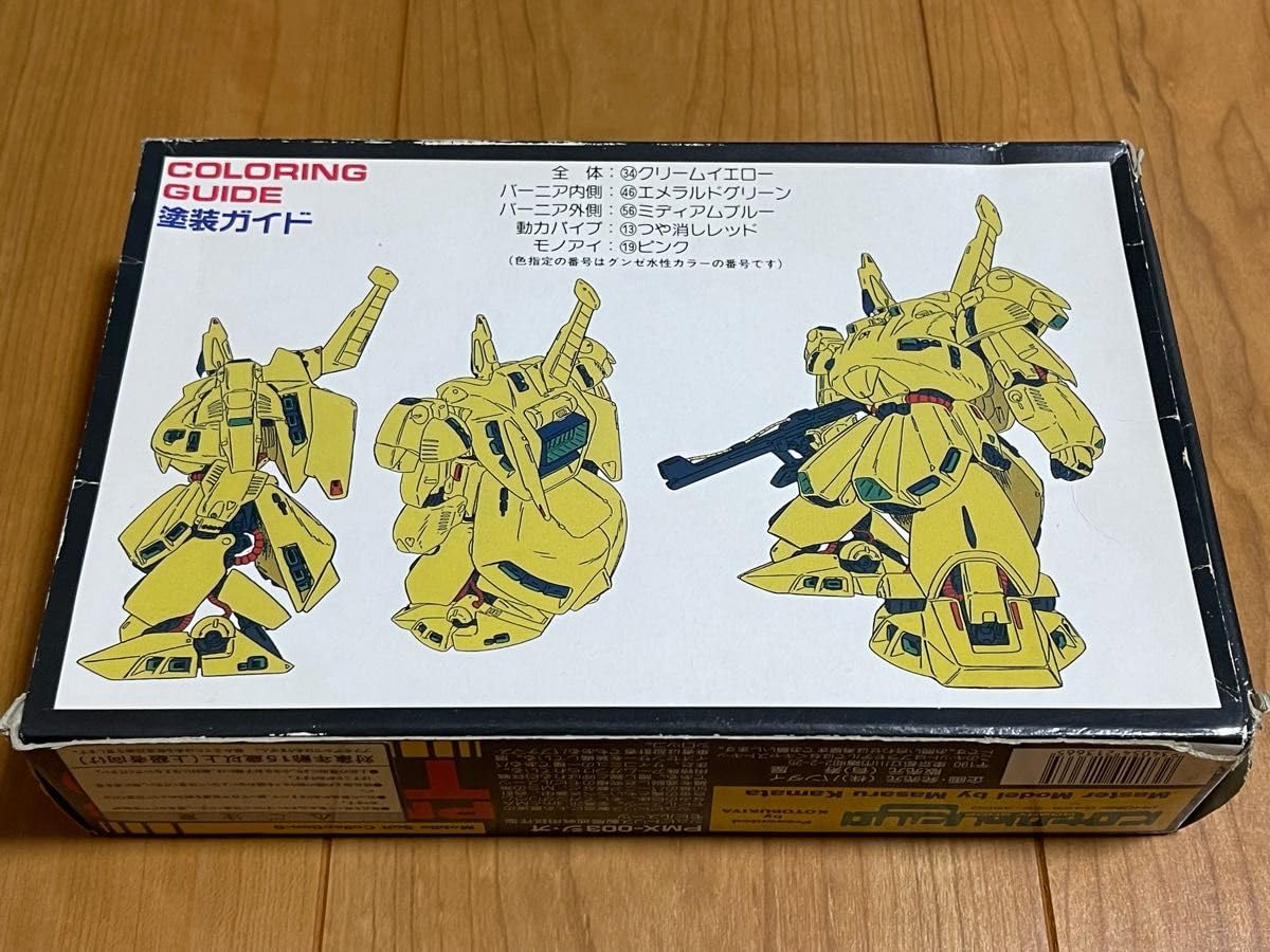 ジ・オ THE-O 1/220 ガレージキット 当時もの b&k model ジ・オ THE-O
