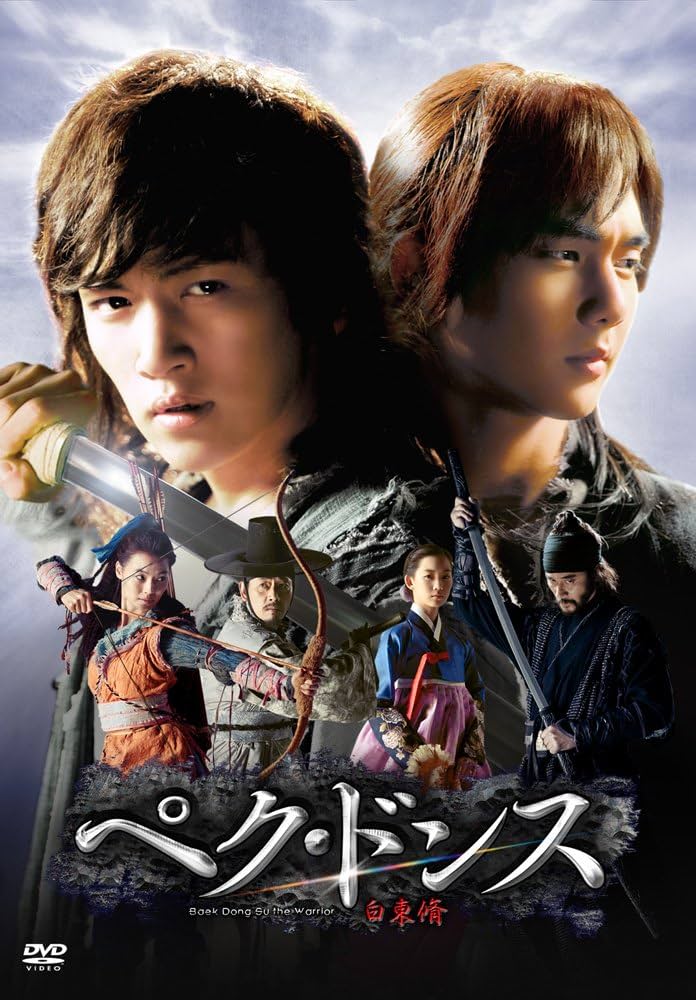 Amazon.co.jp: ペク・ドンス (ノーカット完全版) DVD-BOX 第一章 : チ