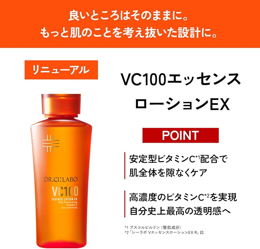 Amazon | ドクターシーラボ (DR.CI:LABO) New VC100 エッセンス
