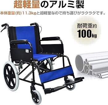 Amazon | kaitou 車椅子 折りたたみ 折り畳み 軽量 アルミ 介助用