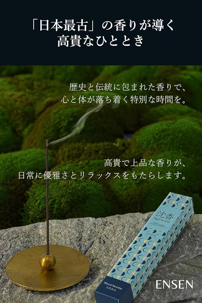 Amazon.co.jp: ENSEN お香 沈香 線香【 天然香料100％使用 】最高級の