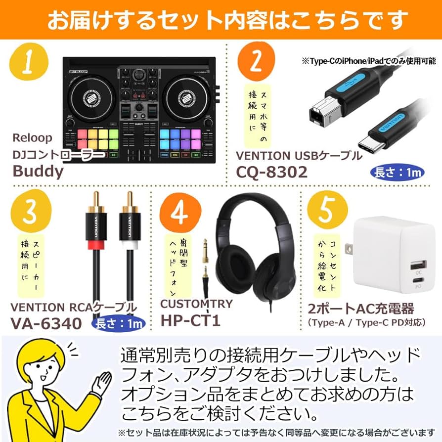 Amazon | Reloop Buddy DJコントローラー djay対応 ケーブル