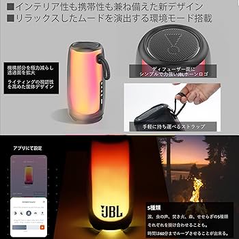 Amazon.co.jp: JBL PULSE 5 Bluetoothスピーカー USB C充電/IP67防塵