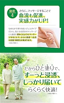 Amazon | ハーブ健康本舗 イタドルンS 50g ジェルクリーム