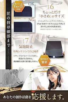 Amazon.co.jp: 匠彩【プロ漫画家推薦2枚入】 iPad Air 第5世代 10.9