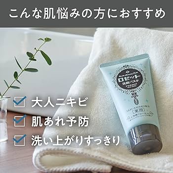 Amazon | NEWロゼット洗顔パスタ アクネクリア180g（大容量 通常の1.5