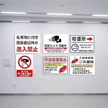 Amazon | 【 出口専用につき進入禁止 】看板/プレート/注意/禁止