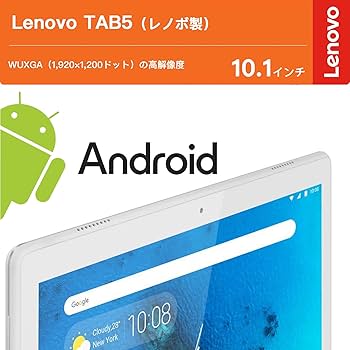 Amazon.co.jp: 【レノボ-テレビ機能搭載 タブレット】Tab5 10.1インチ