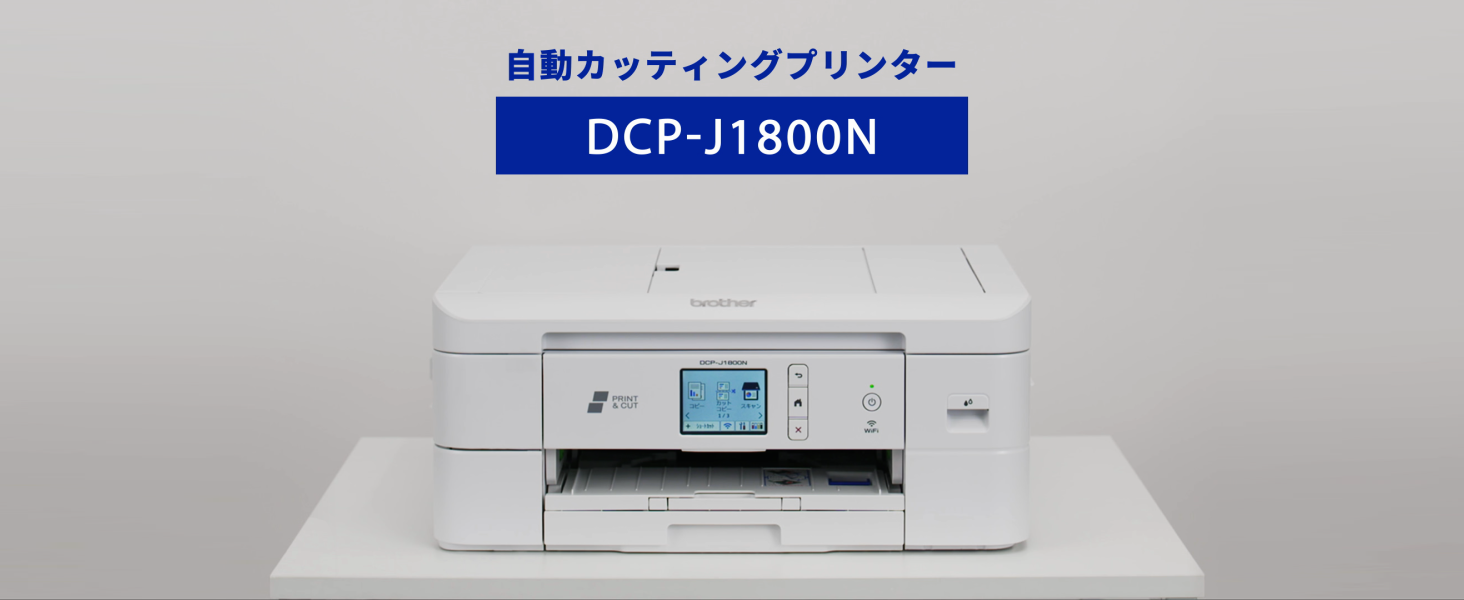 Amazon.co.jp: ブラザー プリンター CUTFIT(カットフィット) A4