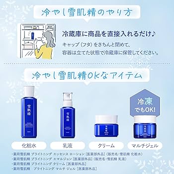 Amazon | 【医薬部外品】 薬用雪肌精 ブライトニング マルチ ジェル