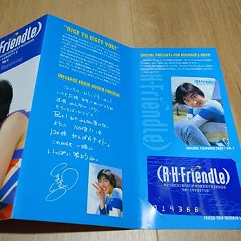 Amazon.co.jp: 広末涼子 ファンクラブ限定 お宝グッズ 会報誌 3冊 会員