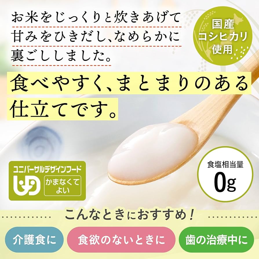 Amazon | キユーピー 介護食 かまなくてよい やさしい献立 なめらか