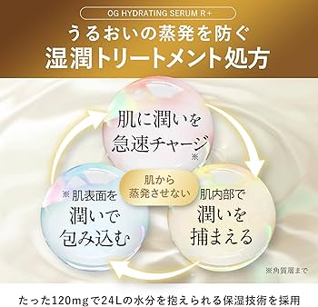 Amazon.co.jp: PLUEST OGハイドレーティングセラムR+ 薬用 美容液