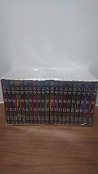 コミック】天空侵犯（全21巻） |本 | 通販 | Amazon