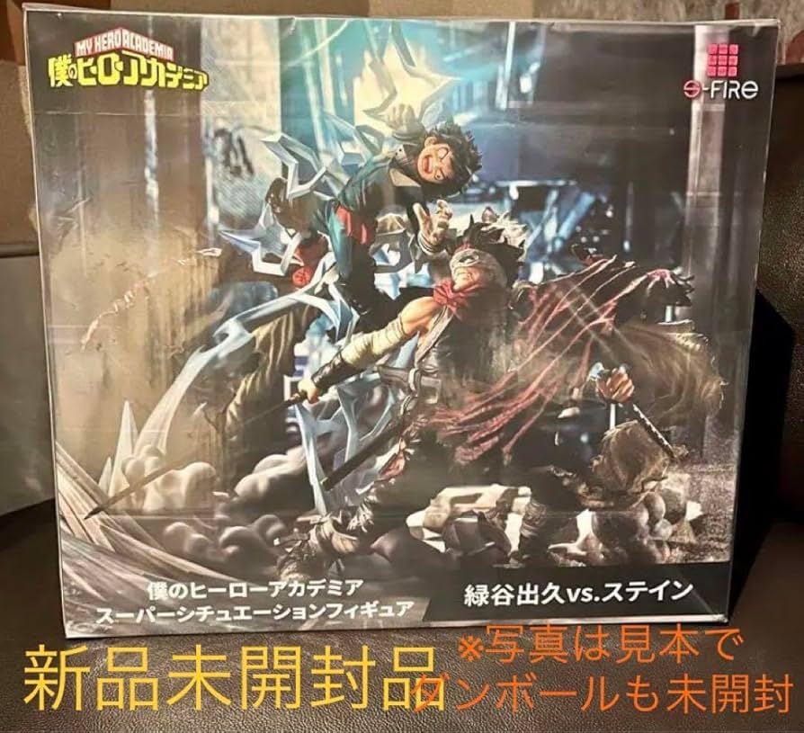 Amazon.co.jp: S-FIRE スーパーシチュエーションフィギュア 緑谷出久vs