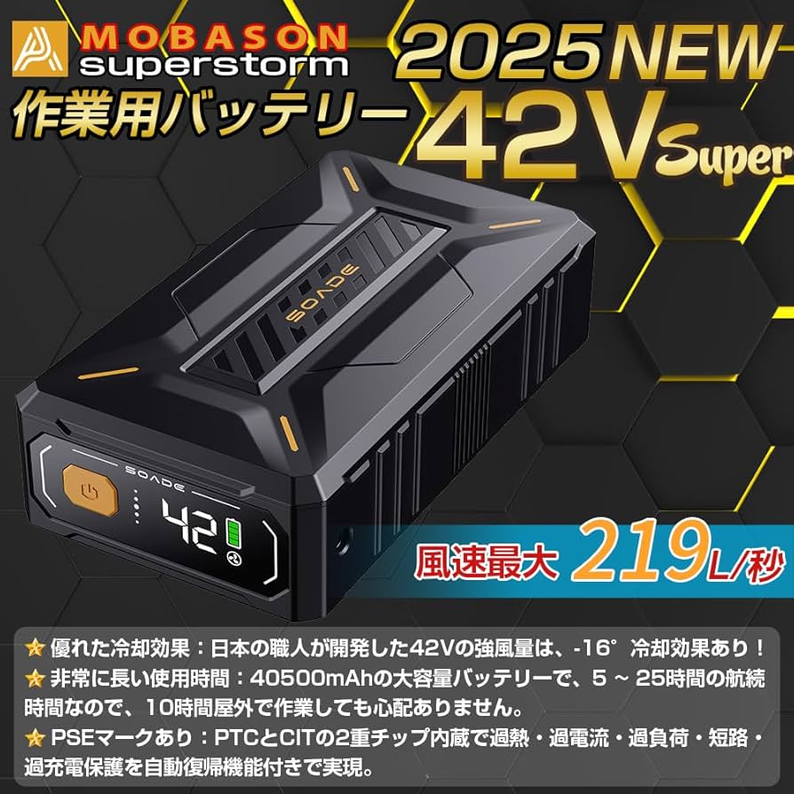 ファンバッテリー 42V超高出力 40500mAh大容量バッテリー Amazon.co.jp