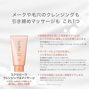 Amazon | 佐藤製薬 エクセルーラ クレンジング&マッサージ 120g W洗顔