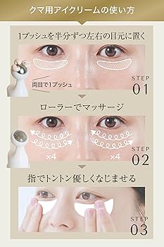 Amazon.co.jp: クマ用 アイクリーム 【公式】lujo（ルジョー