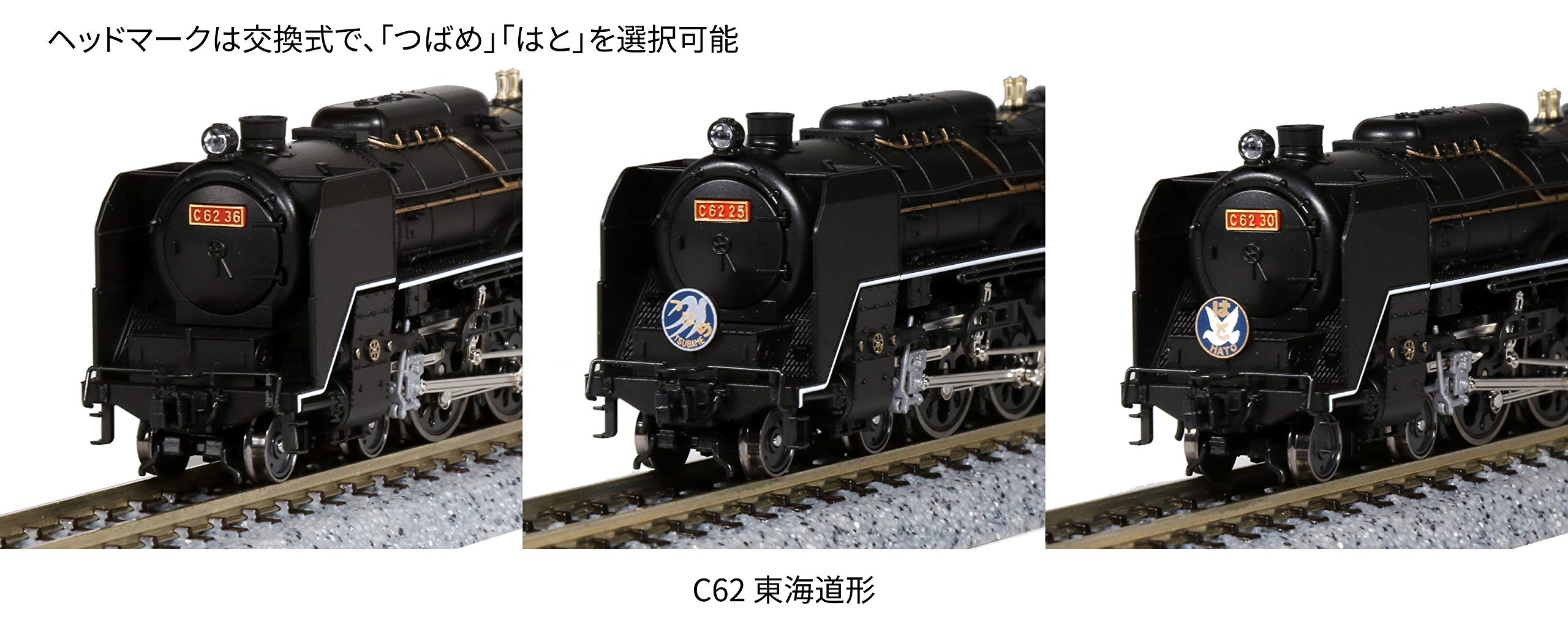 Amazon | KATO Nゲージ C62 東海道形 2017-7 鉄道模型 蒸気機関車