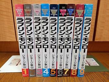 Amazon.co.jp: ラブリンモンロー 初版 ジョージ秋山 1～9巻 古本 USED