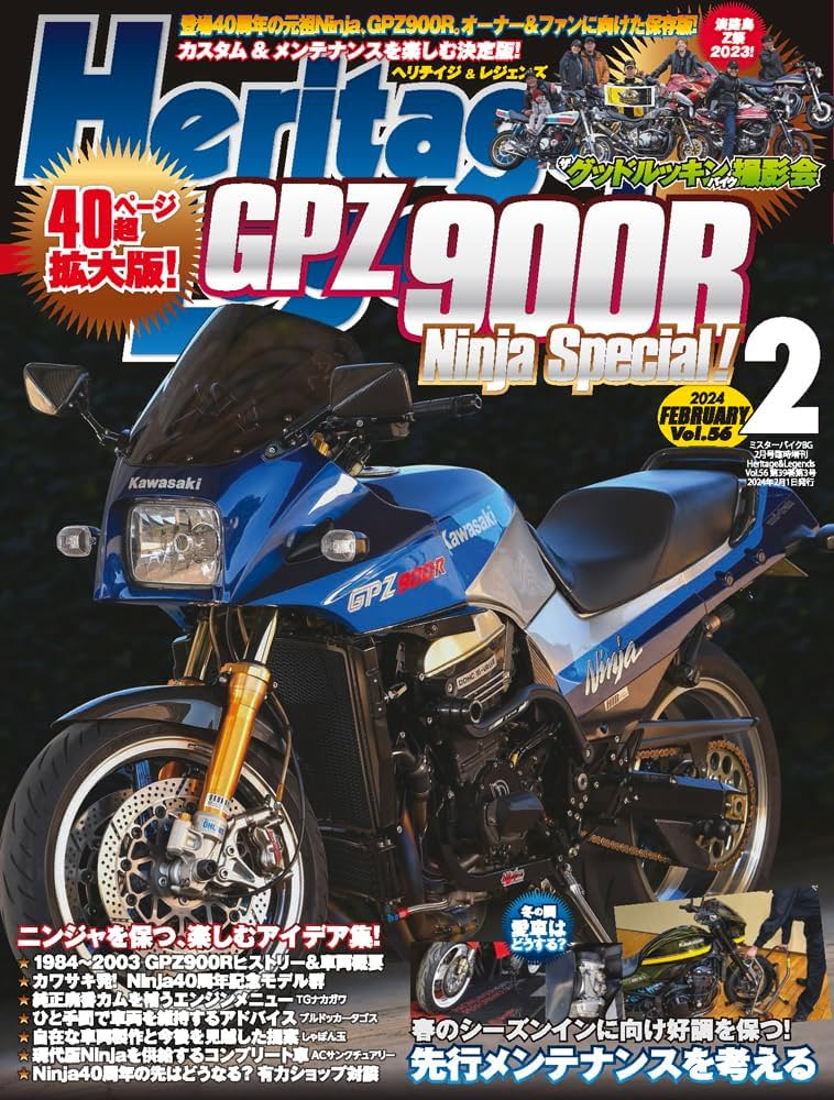 Amazon.co.jp: Heritage & Legends (ヘリテイジ＆レジェンズ) Vol.56