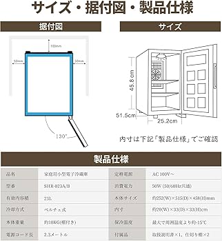 Amazon | Shelddi ミニ冷蔵庫 小型 23L 一人暮らし 小さい 本体 SHR
