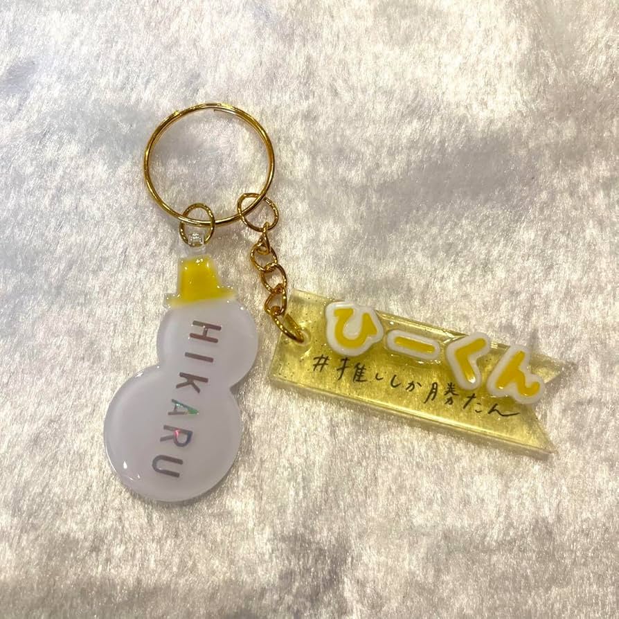 Amazon.co.jp: SnowMan 岩本照 レジンキーホルダー : おもちゃ