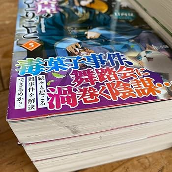 Amazon.co.jp: 薬屋のひとりごと 1〜15巻 小説版 ライトノベル 既刊