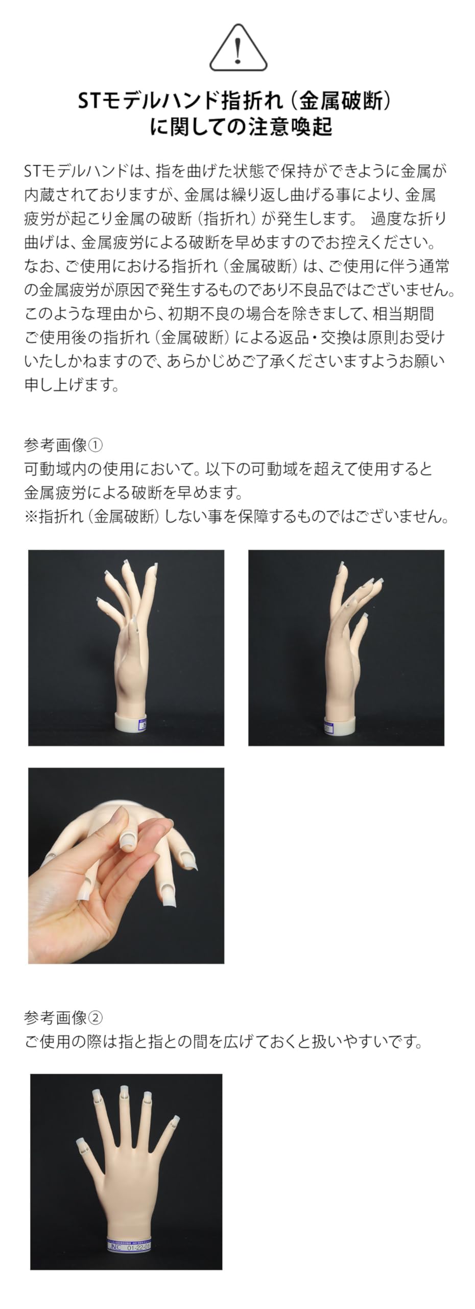 Amazon.co.jp: STモデルハンド 左手(JNEC 第1期認定モデルハンド