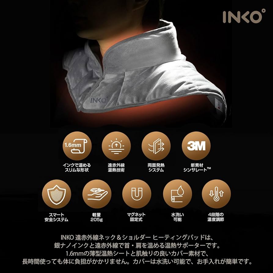 Amazon.co.jp: INKO 遠赤外線ネック＆ショルダー電熱 ネックウォーマー
